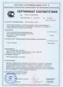 2013.05.22 Усолье-Сибирское - Сухая напольная самовыравнивающаяся смесь.