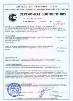 2014.06.17 Усолье-Сибирское - Сухая смесь для устройства полов.