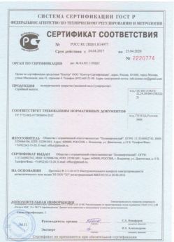 2017.04.24 Усолье-Сибирское - Полиуретановое покрытие наливной пол.