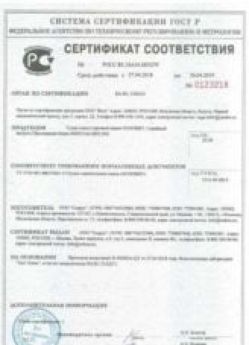 2018.04.27 Усолье-Сибирское - Сухая смесь торговой марки ОСНОВИТ.