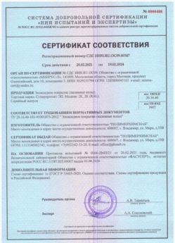2021.02.20 Усолье-Сибирское - Эпоксидное покрытие наливные полы.